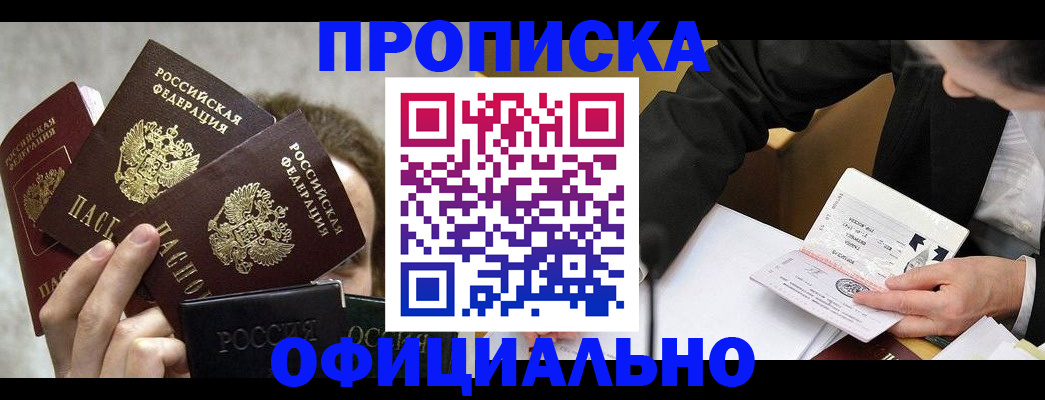 временная регистрация поиск в Бокситогорске