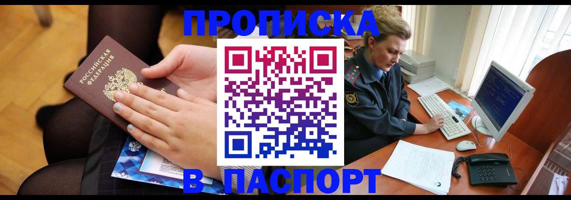временная регистрация недорого в Бокситогорске