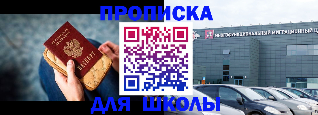 временная регистрация в Бокситогорске