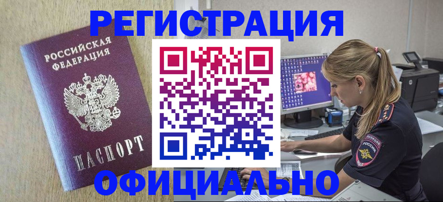временная регистрация в квартире в Бокситогорске