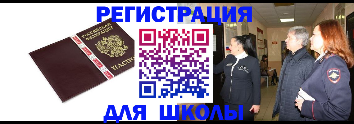 временная регистрация в квартире в Бокситогорске