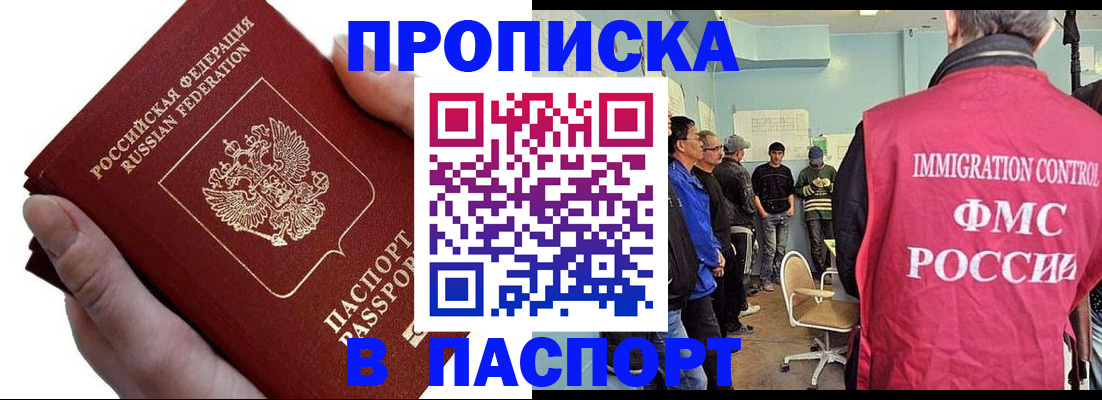 прописка паспорт в Бокситогорске
