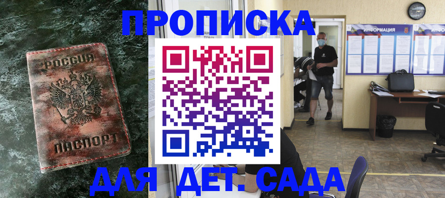 временная регистрация законно в Бокситогорске